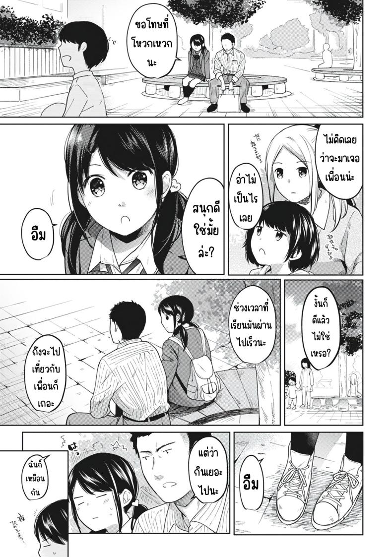 อยู่ๆก็ได้อยู่ห้อง1LDKกับสาวม.ปลาย 8